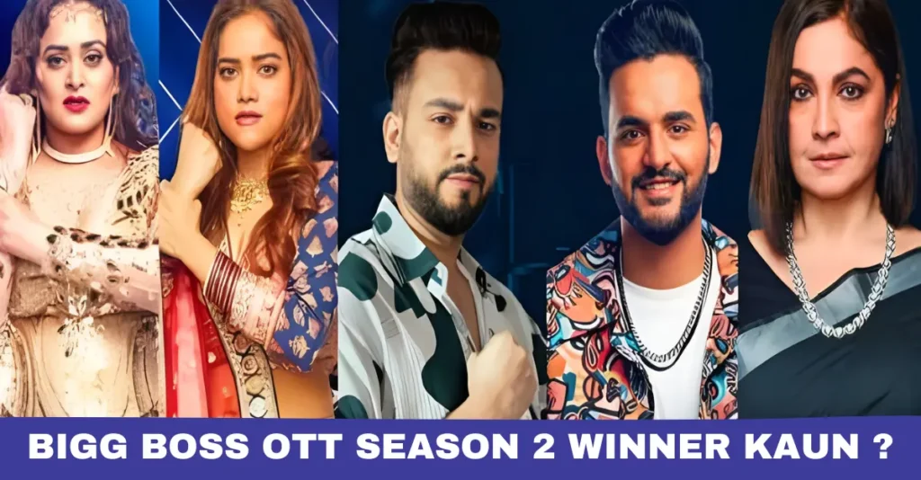 Bigg Boss OTT Season 2 Winner Kaun ?