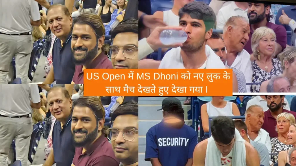 US Open 2023 Match Mai MS Dhoni ka New Look