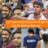 US Open 2023 Match Mai MS Dhoni ka New Look